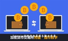 Tokenim到账慢的原因及解决方案