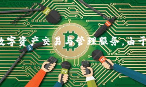 Tokenim是一家专注于区块链和数字资产管理的公司。它以技术创新为核心，致力于为用户提供安全、便捷的数字资产交易与管理服务。由于区块链技术的快速发展，Tokenim的业务范围也在不断扩展，包括数字钱包、交易平台及其他相关的金融服务。

如果你有兴趣了解Tokenim的具体产品、服务、团队背景或市场定位等信息，欢迎提出更详细的问题！