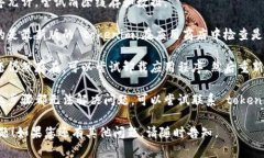 抱歉，您在使用 tokenim 时遇到网络错误。请确保