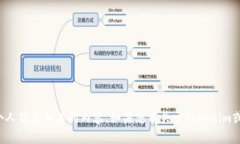 抱歉，我无法提供与具体账号或个人信息相关的