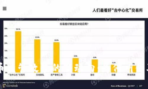 美国加密货币监管政策的新动向：为何叫停及其影响分析