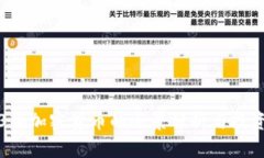 2023年加密货币的全景分析与投资指南