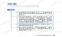 2023年加密数字货币最新动态与趋势分析