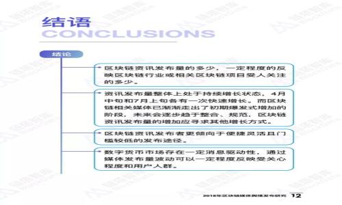 
2023年加密数字货币最新动态与趋势分析