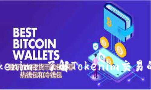 ### Tokenim: 了解Tokenim交易的加密货币