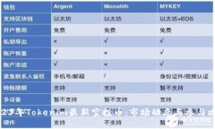 2023年Tokenim最新空投币：市场动态与参与攻略