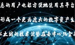 Tokenim 是一个基于以太坊的项目，旨在提供去中心