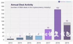 如何使用Tokenim Keystore恢复钱包: 完整指南