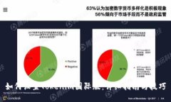 如何设置Tokenim国际版：详细指南与技巧