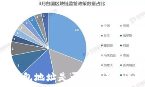   
Tokenim收款钱包地址是否会变动？详解与注意事项