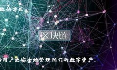 在区块链和加密货币的世界中，tokenim通常是指特