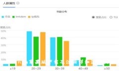 Tokenim苹果版下载及注册详细流程指南