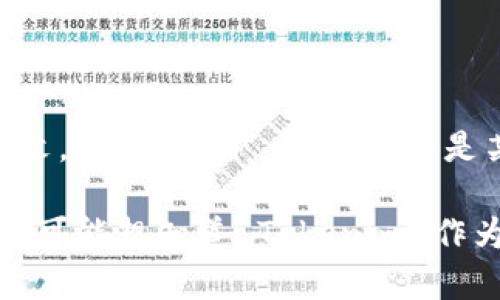 Tokenim 是一个与加密货币和区块链相关的术语，这里可能分别涉及不同的含义。根据上下文，