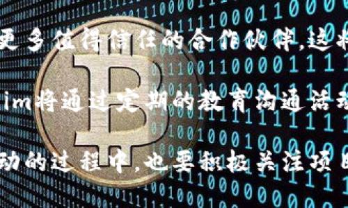 如何理解和参与Tokenim空头币的活动？

Tokenim, 空头币, 加密货币, 参与活动/guanjianci

内容主体大纲
1. 引言  
   1.1 Tokenim的背景  
   1.2 空头币的定义和目的  

2. Tokenim空头币的工作原理  
   2.1 空头币的分发机制  
   2.2 没有价格的原因  

3. 参与Tokenim空头币的方式  
   3.1 注册和创建账户  
   3.2 查找和理解空头币活动  
   3.3 参与空头币活动的步骤  

4. 空头币与价格的关系  
   4.1 空头币对市场的影响  
   4.2 为何空头币本身没有价格  

5. 投资者应该注意的风险  
   5.1 空头币的骗局  
   5.2 对新手的建议  

6. Tokenim未来的展望  
   6.1 市场趋势分析  
   6.2 Tokenim在加密货币生态中的角色  

7. 结论  
   7.1 鼓励积极参与的建议  
   7.2 参与社区的重要性  

引言
在当今加密货币的世界中，空头币作为一种激励机制，吸引了越来越多的传统投资者与新手的关注。Tokenim作为一个新兴平台，以其独特的空头币活动，为用户提供了参与加密货币世界的新机会。本文将深入探讨如何参与Tokenim空头币的活动、理解其机制及潜在风险等多个方面。

Tokenim空头币的工作原理
空头币是一种无偿分发的加密货币，旨在引起用户的兴趣并促进社区的增长。Tokenim空头币的工作原理相对简单，通过遵循特定的条件，用户可以获得免费的代币。这种活动通常需要用户完成一些简单的任务，如注册、分享社交媒体帖子或推广平台。

空头币没有价格的主要原因在于，它们通常在市场上没有进行交易。由于这种代币的分发并不直接与市场价值挂钩，因此在空头过程中，许多代币可能被分发，但在市场上并不流通，或其交易十分有限。也就是说，空头币是一种营销工具，旨在提高项目的曝光率，而不是作为一种投资商品。

参与Tokenim空头币的方式
想要参与Tokenim的空头币活动，用户首先需要在平台上注册和创建账户。注册过程通常只需要提供基本信息，并验证用户身份，以确保活动的合法性和透明度。一旦账户创建成功，用户可以浏览系统中正在进行的空头币活动。

在了解各个空头币活动后，用户可以选择适合自己的活动进行参与。大多数活动都会列出用户需要完成的任务，例如关注社交媒体账号、转发帖子、填写问卷等。完成这些任务后，用户将在规定的时间内收到相应的代币分发。

空头币与价格的关系
空头币的存在并不直接影响市场价格，原因在于许多代币在投放市场前没有经历交易流程，因此其初始价值无法被合理评估。空头币的吸引力主要在于无风险的获得机制，但由于参与者众多，市场对这些代币的需求则是未知的。

没有价格的空头币并不意味着没有价值。它可能对用户的潜在利益、持有者的社区地位，以及在未来可能的实际交易提供了机会。用户应当关注这些代币未来的发展，并在社区内积极参与，可能会对日后的市场表现产生影响。

投资者应该注意的风险
参与空头币活动的投资者必须对潜在的风险保持警惕。例如，存在一些虚假的空头活动，这可能是骗子利用空头币活动来收集用户的个人信息或资金。因此，在加入某个项目之前，一定要对其进行充分的背景调查，确保项目的合法性。

若新手对这个领域不是很熟悉，建议从积极参与社区交流和学习开始，了解业界的动态和有关项目的真实信息。在参与空头币活动时，也可以咨询经验丰富的老用户，获取有用的意见和建议。

Tokenim未来的展望
未来，Tokenim的市场潜力仍然巨大，若平台能够有效拓展其用户基础，并提高其空头币的实际应用价值，将吸引愈来愈多的用户参与其中。市场趋势的分析表明，越来越多的用户希望通过参与空头币活动，掌握更多加密货币相关的知识，并投资于他们认为有潜力的项目。

通过建立强大的社区和可持续的代币经济，Tokenim能够在加密货币生态中发挥更加重要的角色。因此，用户在参与活动时，也要关注Tokenim的后续动态与发展，为自己的投资决策提供依据。

结论
Tokenim的空头币活动为用户提供了一个低风险参与新兴加密货币市场的机会。理解空头币的工作原理、参与方式和隐藏风险，将为用户带来更极大价值。希望用户们在参与的过程中，积极与他人交流、分享经验，同时保持警惕，谨慎对待每一项空头活动。

思考问题
1. Tokenim平台的安全性如何保证？
2. 参与空头币活动需要满足哪些条件？
3. 如何判断一个空头币活动是否可信？
4. Tokenim空头币能否转化为主流加密货币？
5. 投资空头币的潜在收益和风险是什么？
6. Tokenim未来的发展方向是什么？

接下来将分别详细回答上述问题，每个问题将提供800字的深入分析。

问题1：Tokenim平台的安全性如何保证？
平台的安全性是用户最为关心的一个重要方面。Tokenim在这方面采取了一系列措施，以确保用户信息和资产的安全。首先，Tokenim会采用加密技术来保护用户的账户信息，使用SSL加密协议确保数据传输的安全。此外，Tokenim还定期对平台进行安全审计和漏洞扫描，以及时发现和修复潜在的安全隐患。

用户在注册时需要进行身份验证，这样可以防止恶意用户注册及进行错误行为的风险。Tokenim对可疑活动具备监控机制，并设立了举报通道，用户可以快速反馈问题。用户在参与空头币活动时，还需注意自身的安全，比如设定强密码、定期修改密码，并开启双因素身份验证来提高账户的安全性。

Tokenim通过透明的运营机制，确保所有活动的公开性与公平性，提高用户对平台的信任。此外，平台也提供了详细的用户协议，对用户的权益和义务进行明确说明，确保用户能够充分了解参与活动的规则和潜在风险。

问题2：参与空头币活动需要满足哪些条件？
参与空头币活动的条件因活动而异，但一般来说，用户需要满足以下几项基本要求：首先，用户必须拥有Tokenim平台注册的账户，并完成相关的身份验证。其次，用户需关注平台的社交媒体账号，积极参与到社交活动中，以便获得活动相关的信息。

在某些情况下，用户可能还需要完成额外的任务，如转发平台的宣传信息、分享体验或填写调查问卷等。完成这些任务的目的是为了提升Tokenim的曝光率并有助于项目的发展。在活动开始之前，平台会在公告板或社交媒体上发布详细的参与规则，用户务必仔细阅读，以确保自己能够满足所有条件。

此外，为了保持活动的公平性，Tokenim可能会设定每个用户仅能参与一次活动，以防止恶意刷单行为。因此，参与者应仔细核对相关规则，以免因操作不当而影响参与资格。

问题3：如何判断一个空头币活动是否可信？
在加密货币领域，有不少虚假的空头币活动，因此判断一个活动是否可信至关重要。用户可从多个方面进行检查。首先是项目方的背景调查，用户可以查找Tokenim的官方网站、社交媒体、用户评论等渠道，了解项目团队及其过往项目的信誉。

其次，活动的透明度也是一个判断标准。可信的空头币活动会详细说明分发代币的方式、任务要求及代币的实际用途。用户要警惕那些只要求提供个人信息或资金的活动，合理的空头活动只会要求社区互动或宣传，不会直接索要资金。

参与前确保确认活动的开展时间、分配的代币数量、兑换条件等信息。用户还可以在相关社区（如Telegram、Reddit等）进行咨询，向其他参与者求证。总之，保持警惕和全面的调查会降低用户参与虚假空头活动的风险。

问题4：Tokenim空头币能否转化为主流加密货币？
Tokenim空头币是否能转化为主流加密货币，主要取决于其项目的进展和市场需求。虽然大多数空头币并没有直接在市场上交易，但它们的价值可在未来借助项目的发展而提升。假如Tokenim继续增强其功能，吸引更多用户并创造实际的应用场景，空头币的价值也有可能被市场认可。

市场的接受度与项目的透明度、团队的执行力、实际应用等多方面密切相关。用户应定期关注Tokenim的发展动态，了解项目的里程碑实现情况，判断是否值得长期持有。此外，社区的参与和反馈也能反映出空头币的受欢迎程度，与市场趋势相适应的币种更有可能转化成主流加密货币。

问题5：投资空头币的潜在收益和风险是什么？
投资空头币的潜在收益包括获取免费的代币，有可能在未来随着项目发展而升值。相较于传统的投资方式，空头币的参与门槛更低，用户可以在几乎没有经济风险的情况下尝试市场。此外，通过参与社区活动，用户可能还会获取对项目更深入的理解，抓住未来投资机会。

然而，投资空头币的风险也不容小觑。首先，如果项目不具备实际质量或缺乏透明度，用户可能会面临投资失利的风险。其次，空头币也可能因为交易量少而导致流动性不足，这使得用户在将代币变现时可能面临困难。此外，市场波动不确定性也可能影响空头币在兑换时的价值。

为了降低这些风险，用户最好设定明确的投资策略和目标，做到心中有数，同时要保持警觉，做好调研与评价，防止因盲目跟风而造成的损失。

问题6：Tokenim未来的发展方向是什么？
Tokenim未来的发展方向主要有两个方面：项目生态的扩大与社区的建设。从项目生态方面来看，Tokenim计划不断自身的平台功能，增加更多值得信任的合作伙伴，这将为用户提供更丰富的投资与交易选择。

在社区建设方面，Tokenim将会加大用户的参与感和归属感，利用空头币活动吸引新用户，也为现有用户提供持续成长的机会。此外，Tokenim将通过定期的教育沟通活动，引导用户深入理解加密货币和其背后的技术，确保用户能够理智参与市场。

通过这两方面的发力，Tokenim希望立足于市场的稳定发展，最终成为加密货币领域中的重要参与者。因此，用户在参与Tokenim空头币活动的过程中，也要积极关注项目的发展动向，为自己的决策提供更多依据。