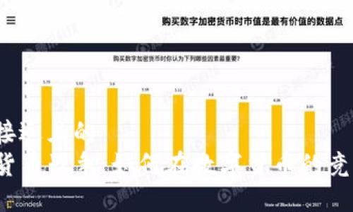 思考一个接近且的  
code加密货币战争：如何在数字货币的竞争中取胜？