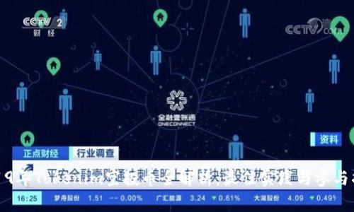 2019年Tokenim空投币全解析：最佳实践与参与指南