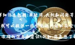 看来您想了解有关 Tokenim 的信息。不过，您请求