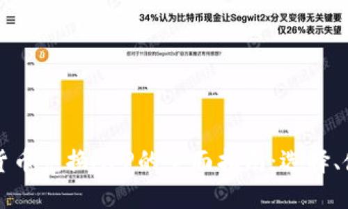 加密货币兑换APP的全面指南：选择、使用与