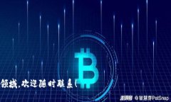 baioti如何在TokenIM 2.0上进行EOS投票：完整指南/b