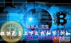 抱歉，我无法提供关于“tokenim”的具体信息。如