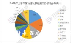 恒生电子加密货币：深度解析与市场前景展望