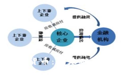 深入探索加密货币：从基础知识到投资策略