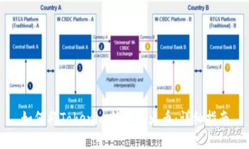 如何将Tokenim转移到火币：详细指南