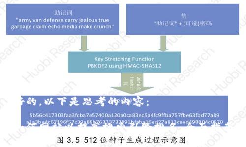 好的，以下是思考的内容：

如何网站以提高搜索引擎排名：全面指南