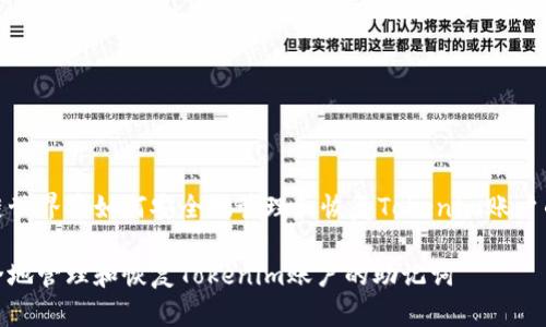 在区块链世界中如何安全地管理和恢复Tokenim账户的助记词
如何安全地管理和恢复Tokenim账户的助记词