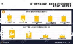 思考一个接近且的 数字货币与加密数字货币的区