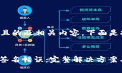 为了创建一个接近且的及相关内容，下面是按要