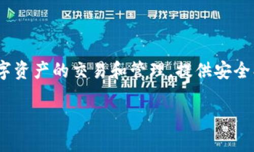 Tokenim是一个基于区块链技术的平台，起源于新加坡。它主要专注于数字资产的交易和管理，提供安全、高效的解决方案，以满足全球用户在加密货币和区块链技术方面的需求。

是否需要更多关于Tokenim的信息，或者具体的功能和服务介绍？