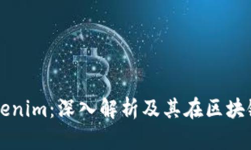 华为下tokenim：深入解析及其在区块链中的应用