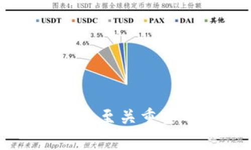 从目前的信息来看，Tokenim并不是一个恶意病毒软件。然而，关于这种软件的信息并不是很普遍，因此，对于用户来说，了解其性质、功能和风险仍然是至关重要的。

在迫切需要深入分析Tokenim以及它可能的影响之前，下面是对您问题的详细回应：

### Tokenim究竟是什么？

Tokenim似乎是一个与区块链或加密货币相关的服务或工具，并非传统意义上的病毒软件。在某些情况下，一些程序可能会声称它们能帮助用户更好地管理加密货币资产或提供增强的安全性，但同时也可能存在与其声称功能不符的情况。

### Tokenim是否安全？

尽管Tokenim可能不是病毒软件，但用户在使用任何在线服务时都应保持警惕，特别是与资金或个人信息有关的服务。确保下载来源可信，阅读用户评论，并对程序的权限设置进行审查。

### 如何识别潜在的病毒软件？

在数字环境中，维护设备安全的一项基本技能是识别潜在的病毒或恶意软件。常见的警告信号包括：
- 软件来源不明或缺乏明确的官方网站。
- 软件之后持续出现的弹窗广告。
- 硬盘空间或处理速度明显下降。

### 如何保护自己远离病毒软件？

1. **使用杀毒软件**：确保安装了可信赖、更新及时的杀毒软件，并定期进行全面扫描。
2. **保持系统更新**：操作系统和所有软件的最新更新能修补可能的安全漏洞。
3. **谨慎下载**：仅从可信的来源下载软件，尤其是那些与加密或财务相关的应用。

### 万一感染病毒软件该怎么办？

如果怀疑设备受到了恶意软件的影响，立即采取以下措施：
1. 尽快断开网络，避免潜在数据泄露或进一步感染。
2. 执行全面的病毒扫描。
3. 尝试使用系统还原功能将设备恢复到较早的安全状态。

### 总结

Tokenim并不是传统意义上的病毒软件，但用户在使用它时仍需保持警惕。在任何形式的数字交互中，安全意识都是至关重要的。不论是什么软件，了解其功能、权限以及潜在风险，才能更好地维护个人安全和数据隐私。