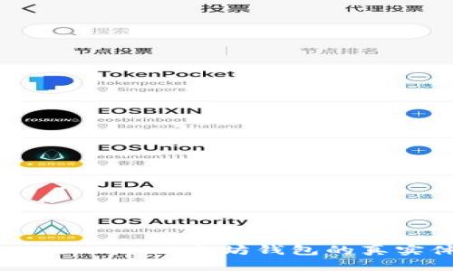 深入了解TokenIM：以太坊钱包的真实体验与功能