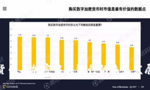 数字货币与加密中央银行的未来发展趋势