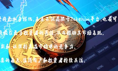 什么是Tokenim的TFT？全面解析TFT的价值与应用
Tokenim,TFT,区块链,加密货币/guanjianci

## 内容主体大纲

1. **Tokenim简介**
   - Tokenim是什么？
   - Tokenim的历史背景和发展历程

2. **TFT的定义**
   - TFT的全称和基本概念
   - TFT作为Token的性质和角色

3. **TFT的技术架构**
   - 基于区块链的技术背景
   - TFT的发行和流通机制

4. **TFT的用途和价值**
   - TFT在Tokenim生态中的作用
   - TFT的实际应用场景

5. **如何获取和使用TFT**
   - 获取TFT的渠道
   - 使用TFT的方式与技巧

6. **TFT的市场分析**
   - TFT的市场表现与趋势
   - 对比其他加密货币的优势与劣势

7. **未来展望**
   - TFT未来的发展方向
   - 对用户和社区的潜在影响

8. **结论**
   - 总结TFT的价值与发展前景

---

### Tokenim简介

#### Tokenim是什么？

Tokenim是一个专注于区块链技术的创新项目，致力于通过去中心化的方式为用户提供更加安全、高效和便捷的数字资产服务。Tokenim的目标是通过其独有的技术和生态系统，为用户提供一个全面的数字资产管理平台。

#### Tokenim的历史背景和发展历程

Tokenim的项目起源可以追溯到XX年，创始团队由一群区块链技术专家和金融行业从业者组成。他们希望利用区块链技术的去中心化特性，来解决传统金融系统中的一些痛点。经过数年的技术开发和市场推广，Tokenim逐渐发展成为业界领先的数字资产平台。

### TFT的定义

#### TFT的全称和基本概念

TFT是Tokenim平台上发行的一种数字货币，代表“Tokenim Fuel Token”的意思。TFT不仅是Tokenim生态系统中的交易媒介，也在多种场景中发挥着重要作用。

#### TFT作为Token的性质和角色

TFT具有多种性质，包括可互换性、可分割性和安全性等。作为一种数字资产，TFT允许用户在Tokenim生态中进行快速交易和投资，推动整个社区的经济发展。

### TFT的技术架构

#### 基于区块链的技术背景

TFT采用区块链技术进行发行和管理，这确保了其交易的安全性和透明性。用户能够通过智能合约功能，进行高效的资产转移和管理。

#### TFT的发行和流通机制

TFT的发行基于预设的总量，并通过持续的市场需求和生态建设进行流通。Tokenim团队会定期对TFT进行市场评估，以确保其稳定性和可持续发展。

### TFT的用途和价值

#### TFT在Tokenim生态中的作用

TFT在Tokenim生态中充当多种角色，包括作为交易媒介、奖励机制、治理投票等。它不仅支持用户的交易，也连接了不同的应用和服务。

#### TFT的实际应用场景

TFT可用于支付交易费用、参与项目投票以及获得平台内的各类服务。例如，用于购买Tokenim平台上的定制服务时，用户需要支付一定数量的TFT。

### 如何获取和使用TFT

#### 获取TFT的渠道

用户可以通过多种渠道获取TFT，包括参与Tokenim生态的活动、在交易所交易、完成特定任务等。同时，Tokenim团队会不定期举行空投活动，让更多用户获得TFT。

#### 使用TFT的方式与技巧

用户可以通过Tokenim平台内的各种功能使用TFT，例如快速支付、投票、获得奖励等。熟悉平台的操作流程可以有效提升用户的收益和体验。

### TFT的市场分析

#### TFT的市场表现与趋势

TFT的市场表现受到多种因素的影响，包括市场需求、技术进步和政策法规等。了解这些因素能够帮助用户做出更明智的投资决策。

#### 对比其他加密货币的优势与劣势

与其他加密货币相比，TFT在安全性、效率和透明度上都有显著优势。然而，也有一些劣势需要关注，例如市场竞争激烈等。

### 未来展望

#### TFT未来的发展方向

Tokenim团队正在积极探索TFT的更多应用场景，包括与更多第三方平台的合作、增加用户的参与度等。未来，TFT有望成为数字资产管理的主流工具。

#### 对用户和社区的潜在影响

TFT的快速发展不仅会给用户带来更多的便利，也将进一步推动区块链技术的普及和应用，提升整个社区的活跃度。

### 结论

#### 总结TFT的价值与发展前景

TFT作为Tokenim生态中重要的数字资产，具有广泛的应用前景和实际价值。随着区块链技术的不断成熟，TFT的影响力也将逐步扩大，值得用户持续关注和参与。

---

### 相关问题

1. **Tokenim的核心价值是什么？**
2. **TFT如何保证安全性和透明性？**
3. **在Tokenim生态中，TFT的应用场景有哪些？**
4. **如何有效参与TFT的交易与投资？**
5. **Tokenim平台的主要竞争对手有哪些？**
6. **TFT在未来区块链生态中的发展趋势是什么？**

---

### 问题详细介绍

#### Tokenim的核心价值是什么？

Tokenim的核心价值在于其旨在利用区块链技术提供去中心化、安全、高效的数字资产管理方案。通过构建一个集成多个功能的生态系统，Tokenim能够满足用户在交易、投资和资产管理上的多重需求。同时，Tokenim也鼓励社区参与，推动整个项目的可持续发展。

在Tokenim的平台上，用户不仅能够进行安全的交易，还能够参与社区治理和项目决策。这种去中心化的治理模式，有助于增强用户的参与感和归属感，从而吸引更多用户加入到Tokenim的生态中。

此外，Tokenim的生态系统也鼓励创新，支持第三方开发者进行应用的开发。通过开放平台，Tokenim可以吸引更多的应用和服务，为用户提供更加多样化的使用场景，同时促进整个生态的繁荣。

#### TFT如何保证安全性和透明性？

TFT的安全性主要通过其区块链技术和智能合约来实现。区块链的不可篡改特性保证了每一笔交易都能够被准确记录，并且无法被随意更改。这样，用户在进行交易时，可以清晰追踪到每一笔交易的来源与去向，从而增强了透明性。

智能合约则负责自动执行交易规则，确保参与者遵守协议。例如，在用户进行交易时，智能合约会自动验证交易条件是否满足，并在条件符合的情况下自动进行资产的转移。这种机制不但提高了交易的效率，也大大降低了人为失误的风险。

此外，Tokenim团队也会持续进行安全审计和代码验证，以确保其系统不会受到攻击或存在未发现的漏洞。这些措施可以有效提升用户对TFT及其交易平台的信任度。

#### 在Tokenim生态中，TFT的应用场景有哪些？

TFT在Tokenim生态中具有广泛的应用场景。首先，它可以作为交易媒介，用户可以通过TFT进行各种交易，包括资产购买、服务支付等。其次，TFT还可以用作社区治理的工具，用户可以通过持有的TFT参与平台的投票和决策过程。

此外，TFT还可以用于激励机制，例如参与平台活动、完成特定任务、推荐新用户等，都能够获得一定数量的TFT作为奖励。这种激励机制在增强用户粘性的同时，也促进了平台的整体活跃度。

最后，TFT还可以作为用户获取平台内其他服务的资源，例如VIP服务、定制化服务等。这一系列应用场景不仅丰富了TFT的使用方式，也为用户提供了更多的价值。

#### 如何有效参与TFT的交易与投资？

参与TFT的交易与投资，需要用户首先了解市场动态和基本知识。建议用户在加入交易之前，充分研究市场行情和相关信息，从而做出更为理性的决策。

用户可以通过多种渠道获取TFT，选择合适的交易所进行购买。在进行交易时，务必关注价格波动和市场趋势，避免因为盲目操作导致不必要的损失。

此外，建立合理的资产配置和风险管理策略也是参与TFT交易的重要部分。用户应评估自己的风险承受能力，并根据个人财务状况制定相应的投资计划，不要将所有资产集中于单一投资项目。

最后，建议用户多参与Tokenim的社区活动，与其他用户交流经验，了解其他投资者的看法和策略。通过这种互动，用户可以获得更多的信息和资源，从而提升自己的投资水平。

#### Tokenim平台的主要竞争对手有哪些？

Tokenim平台面临着多种竞争对手，主要包括一些知名的区块链项目和数字资产管理平台。比如，某些去中心化金融平台（DeFi）提供了类似的资产交易和管理服务，吸引了大量用户和资金。

除了DeFi项目之外，还有一些传统金融机构也开始逐步进入区块链领域，推出自己的数字资产管理方案。这些传统机构依靠其已有的客户基础和品牌影响力，形成了一定的竞争优势。

与此同时，Tokenim还需要关注新兴的区块链项目，这些项目往往会带来创新的理念和模式，有可能对市场格局产生影响，因此定期进行市场分析和评估是非常重要的。

#### TFT在未来区块链生态中的发展趋势是什么？

随着区块链技术的不断进步和应用场景的增多，TFT在未来的发展将出现多个趋势。首先，TFT的应用场景将更加多样化，未来不仅局限于Tokenim平台，也有可能与其他平台进行交互，形成更为广泛的生态。

其次，TFT的升值潜力将受到更大重视，随着Tokenim生态的不断壮大，TFT可能会变得越来越有价值，这将吸引更多投资者的关注，从而推动其市场表现。

当然，TFT也面临着一定的挑战，例如监管政策的变化、市场竞争加剧等。这要求Tokenim团队不断进行创新和，以保持其在市场中的竞争力。

综上所述，TFT不仅是在Tokenim内部具有重要价值的Token，也将在未来的区块链生态中发挥越来越重要的角色，值得用户和投资者持续关注。