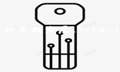   Tokenim钱包：安全存储与管理XMC的理想选择 / 关