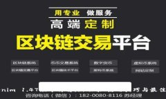 Tokenim 1.47版本详解:新功能、使用技巧与最佳实