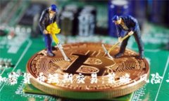 深入探讨加密货币短期交易:策略、风险与盈利