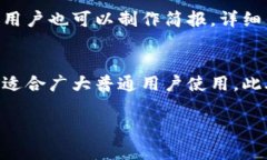 biao tiTokenim钱包使用教程:如何实现0转账交易/
