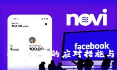 Tokenim 私钥泄露的应对措施与预防策略