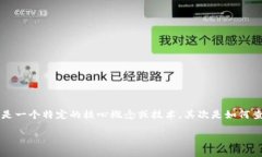 关于“tokenim地址可查吗”,这可以分为几个不同