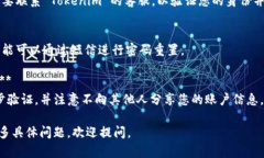 如果您忘记了 Tokenim 的密码,您可以尝试以下步