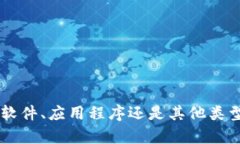 为了更好地帮助你,请提供更多关于“tokenim”的