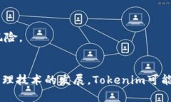 如何解除Tokenim的多重签名设置？Tokenim, 多重签名
