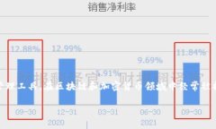 在讨论“tokenim有黑币吗”之前,我们首先需要了