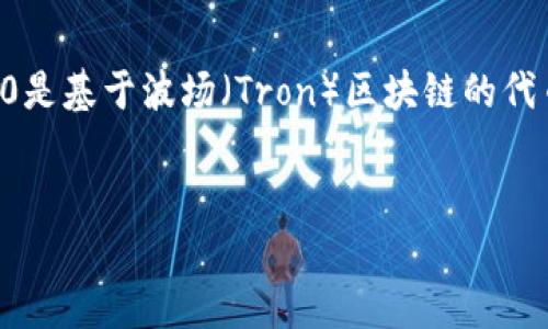 要将Tokenim改成TRC20标准，您将需要遵循一系列的步骤和要求。TRC20是基于波场（Tron）区块链的代币标准，类似于以太坊的ERC20标准。以下是详细的内容大纲和问题介绍。


如何将Tokenim转换为TRC20代币：详细步骤和指南