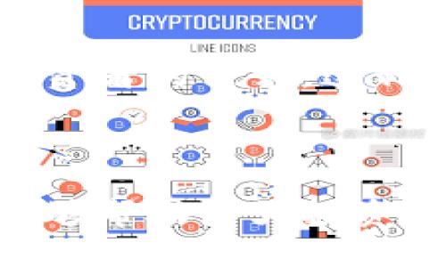   如何通过Tokenim平台实现赚取收益的策略和方法 / 
 guanjianci Tokenim, 赚钱, 加密货币, 投资 /guanjianci 

内容主体大纲：

1. 引言
   - Tokenim的基本介绍
   - 为什么选择Tokenim进行投资
   
2. Tokenim平台的工作原理
   - Tokenim的机制解析
   - 该平台的独特之处

3. Tokenim的收益来源
   - 交易手续费
   - 投资回报
   - 空投与分红

4. 如何在Tokenim上投资
   - 注册与账户设置
   - 资金的存入与提现
   - 如何选择合适的投资项目

5. 风险管理
   - 投资风险的来源
   - 如何有效降低投资风险

6. Tokenim的社区与支持
   - 加入Tokenim社区的好处
   - 官方支持与资源利用

7. 结论
   - 投资Tokenim的总结与展望

---

### 引言

随着加密货币风潮的不断兴起，越来越多的人开始关注投资这一领域。Tokenim作为其中一个新兴的平台，其独特的收益获取方式引起了广泛的关注。本文将深入探讨通过Tokenim平台如何实现赚钱的策略与方法，并且提供详尽的投资指导。

### Tokenim平台的工作原理

Tokenim是一个基于区块链技术的投资平台，以智能合约为基础架构，为用户提供一个安全、透明的交易环境。其核心机制在于通过去中心化的方式保障用户资产的安全，并为用户提供自动化的收益分配模式。

Tokenim的机制解析
在Tokenim平台上，用户可以通过购买平台Token和参与各类投资活动来获取收益。平台的智能合约会自动执行投资交易和收益分配，确保整个过程的高效和安全。用户可以随时查询自己的投资情况，透明度极高。

该平台的独特之处
与传统投资平台相比，Tokenim具有去中心化的优势，消除了对中介的依赖。同时，平台还提供了多样化的投资项目，包括高频交易、流动性挖矿等，满足不同投资者的需求。

### Tokenim的收益来源

Tokenim平台的收益来源多种多样，不同于传统投资渠道，其收益不仅来自单一的投资回报，还包括多个方面的收入，下面详细解析这些收益的来源。

交易手续费
通过Tokenim进行交易，用户需要支付一定的手续费，这些手续费会根据平台的政策进行分配。作为用户，了解手续费的结构和使用情况是投资成功的重要一环。

投资回报
用户通过在Tokenim上进行投资，参与不同的项目，获得收益回报。投资回报通常与项目的表现和用户投入的资金量直接相关，因此选择合适的投资项目至关重要。

空投与分红
Tokenim平台会不定期举办空投活动，向用户分发新的Token。同时，平台会根据投资回报情况进行分红，持有平台Token的用户可以获得额外的收益。

### 如何在Tokenim上投资

在Tokenim上投资其实并不复杂，但为了保证投资的顺利进行，用户需要了解注册流程、资金存入与提现步骤以及如何选择合适的投资项目。

注册与账户设置
首先，用户需要在Tokenim官网进行注册，填写个人信息并设置安全密码。注册后，需要根据平台要求进行身份验证，以确保账户的安全性。

资金的存入与提现
注册成功后，用户可以通过多种加密货币形式将资金存入平台。在提现方面，用户需要选择提现方式，并确认相关的手续费和时间。在这方面，了解平台的政策是非常重要的。

如何选择合适的投资项目
投资者在选择投资项目时，应该结合自身的风险承受能力和投资目标，同时关注项目的历史表现、用户评价和平台发布的信息。多方面的了解能帮助投资者做出更明智的决定。

### 风险管理

尽管Tokenim提供了多种投资机会，但投资总是伴随着风险的。了解风险来源和有效的风险管理策略能够帮助投资者更好地保护自己的资产。

投资风险的来源
市场波动是投资过程中最常见的风险因素，尤其是在加密货币市场，价格波动非常剧烈。此外，项目本身的风险、平台的安全性等都需要投资者关注。

如何有效降低投资风险
投资者应该制定合理的投资计划，分散投资风险，不要将所有资金投入同一个项目。同时，及时关注市场动态，调整投资策略，也是降低风险的重要方式。

### Tokenim的社区与支持

Tokenim不仅是一个投资平台，同时也是用户交流与学习的社区。加入Tokenim社区可以获取更多的投资资讯和经验分享。

加入Tokenim社区的好处
社区中，有资深投资者分享实战经验和市场分析，用户可以通过参与讨论提高自己的投资知识。此外，社区活动也为用户提供了额外的收益机会。

官方支持与资源利用
Tokenim官网提供了丰富的学习资源，包括投资指南、市场分析报告等。用户可以利用这些资源提升自己的投资能力，知道如何更好地参与平台的各种活动。

### 结论

通过本文对Tokenim的深入分析，相信您已经了解了如何通过Tokenim平台实现投资收益的多种方法。对于未来的投资者而言，掌握这些知识，结合自身的目标与风险承受能力，能够更好地在加密货币投资中获得成功。

---

### 相关问题：

1. Tokenim平台是否安全？
2. 如何判断投资项目的潜力？
3. Tokenim的用户反馈如何？
4. 投资Tokenim需要哪些前期准备？
5. 有哪些常见的投资误区？
6. Tokenim与其它平台的区别是什么？

对于每个问题，下面我将详细介绍。

---

### Tokenim平台是否安全？

安全性是任何投资平台的重要因素。Tokenim承诺为用户提供一个安全的交易环境，结合区块链技术的去中心化特性，能够有效地保护用户的资产。同时，平台会定期进行安全审计，以确保系统的稳定性和安全性。

安全机制
Tokenim采取了一系列安全措施，包括多重身份验证、资金冷存储和多重签名技术。这些都大大降低了黑客攻击和资产被盗的风险。用户在注册时，建议开启双重验证，增加账户的安全性。

用户反馈和社区建设
安全性在一定程度上也可以通过用户的反馈来判断。Tokenim在行业内的口碑逐渐积累，用户的满意度和反馈都是评估平台安全的重要标准。注意通过官方社区了解其他用户的使用体验，可以更全面地评价平台的可靠性。

---

### 如何判断投资项目的潜力？

判断投资项目的潜力是投资成功的关键之一。在Tokenim平台上，有多种方式可以进行深入分析。

项目白皮书与团队背景
每个投资项目通常都会发布白皮书，详细介绍项目的愿景、目标和技术背景。投资者应该仔细阅读白皮书，理解项目的核心价值和实现路径。同时，查阅团队成员的背景资料也是评价项目潜力的重要步骤。

市场需求与竞争分析
分析项目所解决的问题是否是市场所急需的，并且了解当前市场的竞争对手和环境，能更好地判断项目的市场潜力。通过市场调研工具，如Google Trends和社交媒体分析，可以获得更多的市场反馈信息。

---

### Tokenim的用户反馈如何？

在投资决策过程中，用户反馈无疑起着至关重要的作用。Tokenim作为一个新兴的平台，其用户反馈也会在很大程度上影响其发展。

用户评价与体验
通过专业的评测网站和社交媒体，投资者可以找到许多用户的反馈与评价。一般来说，用户对平台的交易体验、提现速度、客服服务等多方面都有描述，这些信息都能够帮助新用户更好地了解Tokenim。

社区互动与支持
Tokenim的官方社区也是一个重要的信息来源。在社区中，用户不仅分享自己的经验，平台也会发布最新的动态和功能更新。积极参与社区互动，能够获得更多真实的信息。

---

### 投资Tokenim需要哪些前期准备？

在决定投资Tokenim之前，了解前期准备工作是非常重要的。这些准备工作可以确保用户在投资过程中更加顺利。

了解加密货币基础知识
对于初次接触加密货币的用户，建议先学习一些基础知识，比如区块链技术、数字货币的特性等。掌握一定的基础知识后，再进行投资，能减少盲目投资带来的风险。

资金管理与预算制定
用户在投资前，应该制定合理的资金管理计划。明确投资金额、风险承受能力，并留有一定的备用资金。合理的资金预算不仅能有效降低风险，也能提高投资的灵活性。

---

### 有哪些常见的投资误区？

在Tokenim平台上进行投资时，投资者容易犯一些常见的错误，这些误区往往导致损失。

追涨杀跌的行为
很多新手投资者往往受到市场情绪的影响，选择追涨杀跌。这样的行为不仅增加了操作风险，还可能在市场波动时造成巨大的损失。因此，制定一个稳健的投资策略是非常重要的。

忽略风险管理
一些投资者在投入资金时，过于乐观而忽略了风险管理。并不是所有的项目都能盈利，因此在每次投资时都应该考虑到可能的风险，并设定好止损点。

---

### Tokenim与其它平台的区别是什么？

Tokenim与其他加密货币投资平台的区别在于其独特的机制和用户体验。深入分析这些区别，可以帮助用户做出更好的选择。

去中心化与透明性
与许多传统投资平台不同，Tokenim采用去中心化的模式，交易记录和资金流动都在区块链上可追溯，极大提高了透明性。这使得用户更为信任平台，并能实时跟踪自己的投资情况。

多样化的投资选择
Tokenim不仅提供传统的投资项目，还推出了一系列创新的金融产品，如流动性挖矿、高收益借贷等，满足不同投资者的需求。这种多样性使Tokenim在众多竞争者中脱颖而出。 

--- 

以上内容为Tokenim赚钱的全方位解析，包括如何获取收益的方法、风险管理建议、用户反馈以及常见误区等，能够帮助广大投资者更好地进行投资决策。