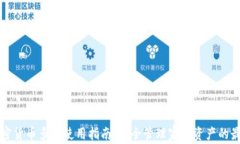 家庭加密货币多签使用指南：安全管理家庭资产